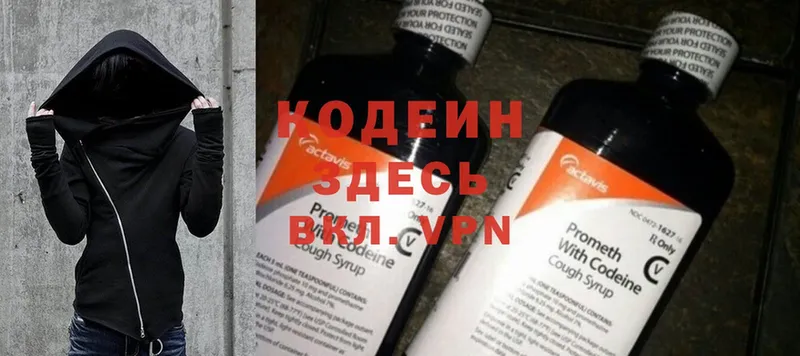 Codein Purple Drank  Новосиль 