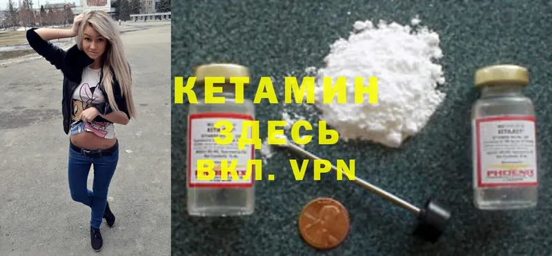 КЕТАМИН ketamine  Новосиль 